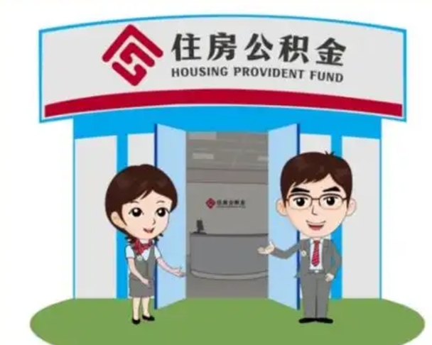 渠县全款提取公积金可以提几次（全款提取公积金后还能贷款吗）